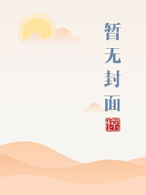 过度反应1v1番外