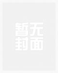 快穿之女配太撩人